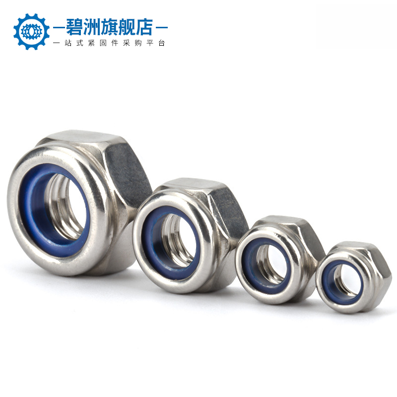 304不锈钢防松螺母尼m龙自锁防滑锁紧螺帽六角螺丝帽M2M3M4M5M6M3