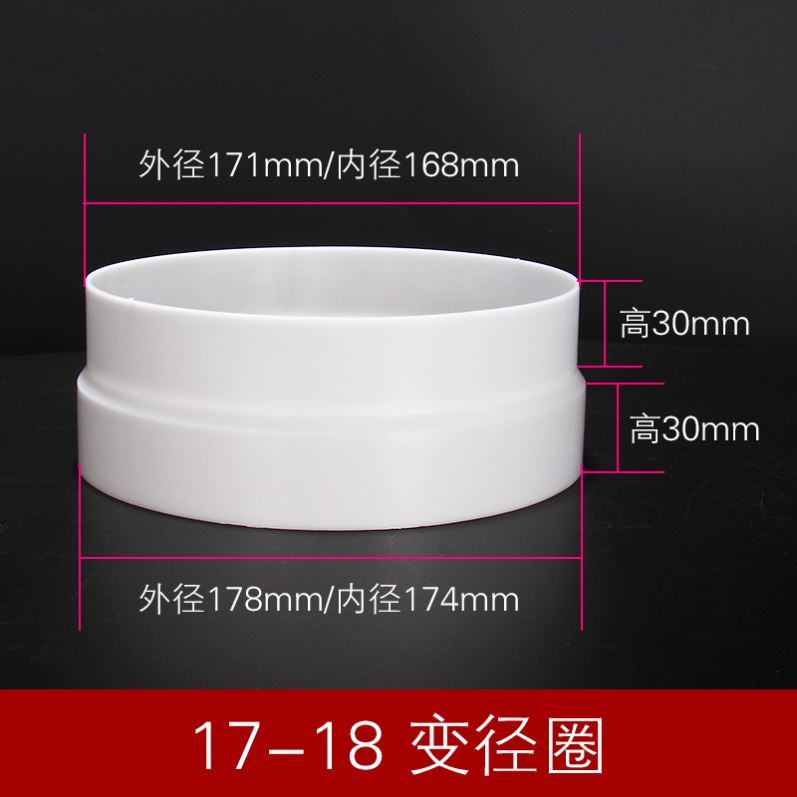 抽油烟机排烟管变径大小转换接头塑料变径止逆阀通风排气管变径圈