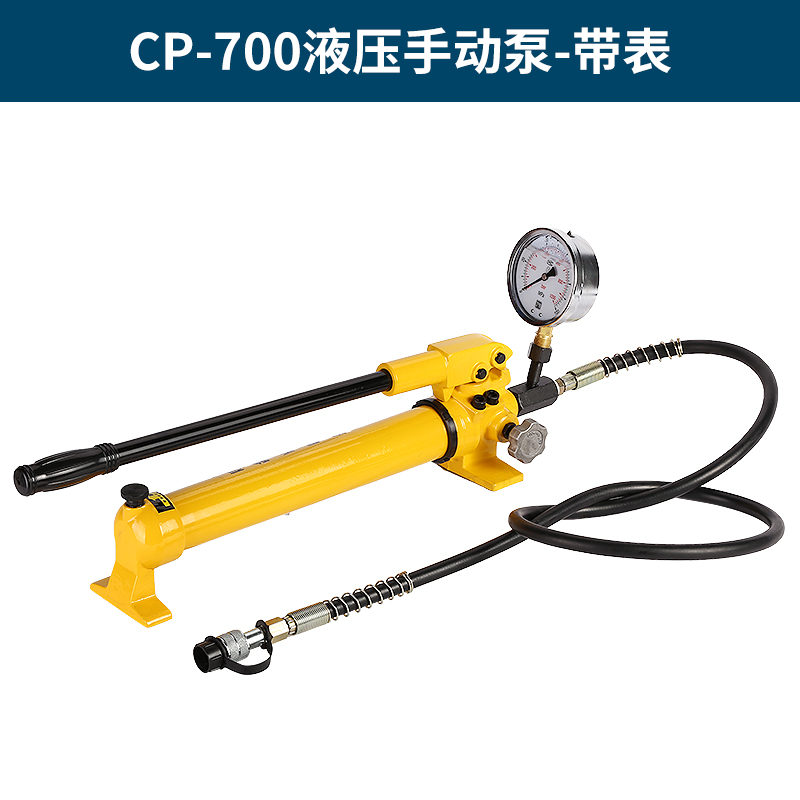 CP-18d0 700 700-2 800超高压液压手动泵便携式压力泵油压泵