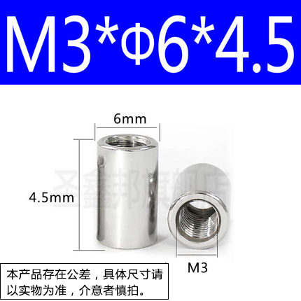 304不锈钢加长圆螺母M3M4M5M6M8M10圆柱螺Q母柱接头丝杆连接螺丝