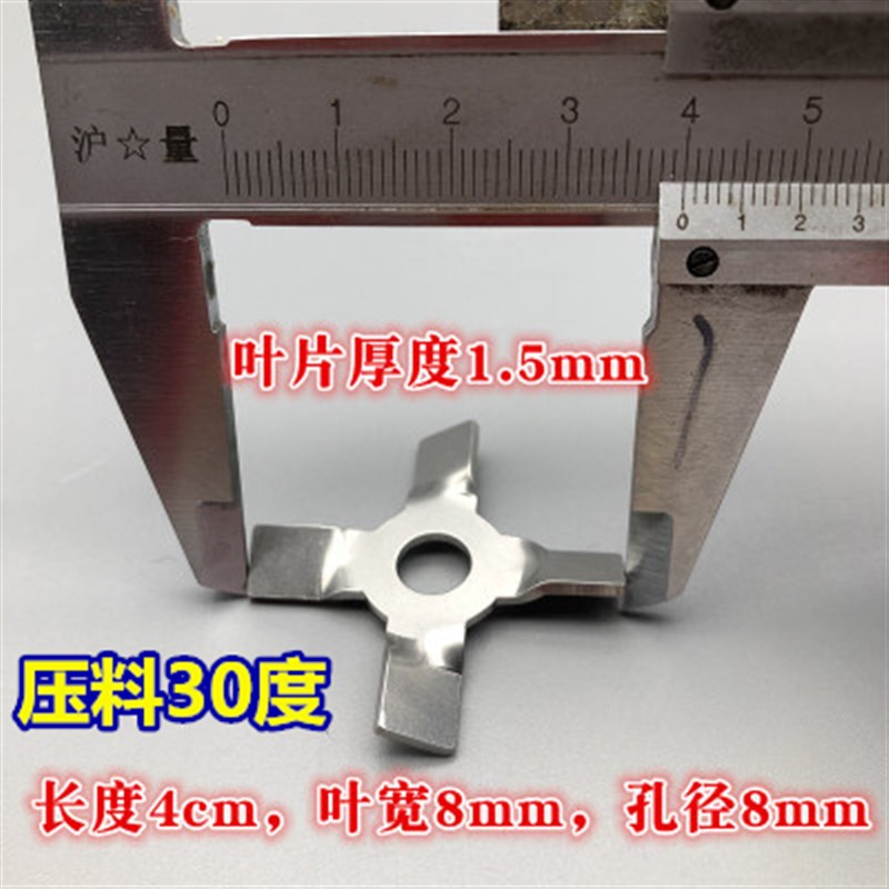 实验室304不锈钢分散桨十字叶桨四叶片十字桨搅拌桨分散盘搅拌叶