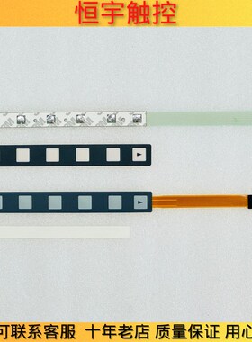 oi-TC MC 薄膜按键条 7键 A86L-0001-0298/A98L-0005-0252按键膜