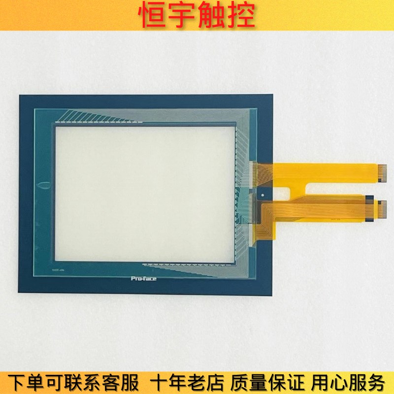 GP2500/GP2501-LG41/TC41/ SC41-24V SC11 TC11触摸屏/板 保护膜