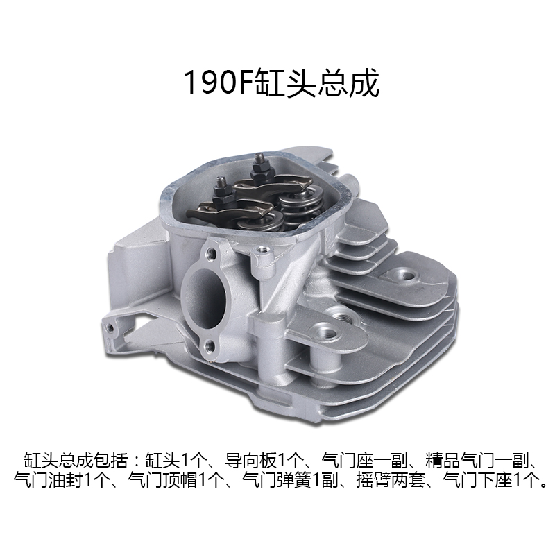 汽油发电机水泵168F170F173F188F190F汽缸头总成缸筒缸套缸盖配件