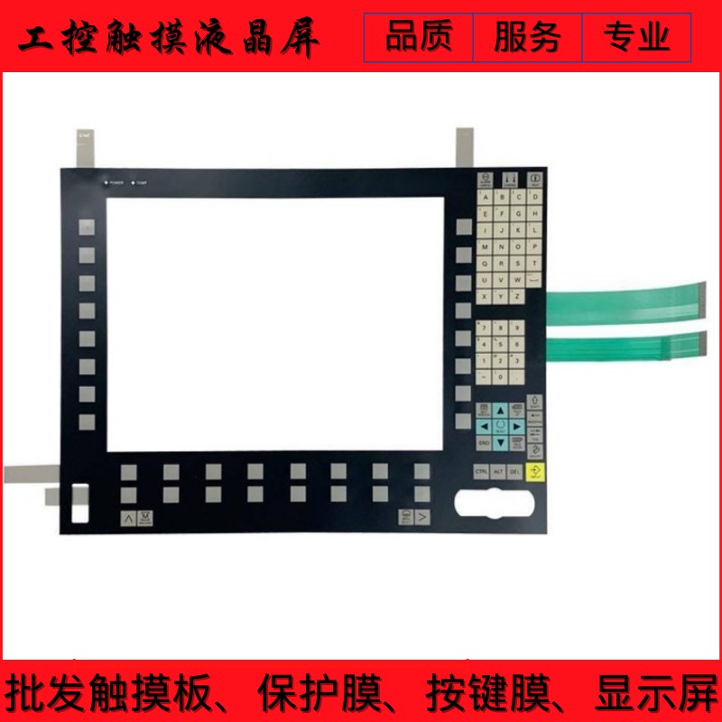 全新 OP015A按键膜 6FC5203-0AF05-0AA0按键膜 按键面板 薄膜开关