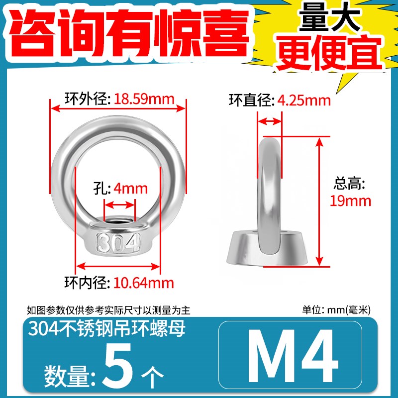 304不锈钢吊环螺k丝螺母加长螺栓国标环形起重螺钉螺帽M3M5M6M8M2