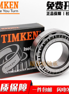 进口 美国TIMKEN  轴承 07100S/07210X 英制 非标 25.4*50.8*15.2