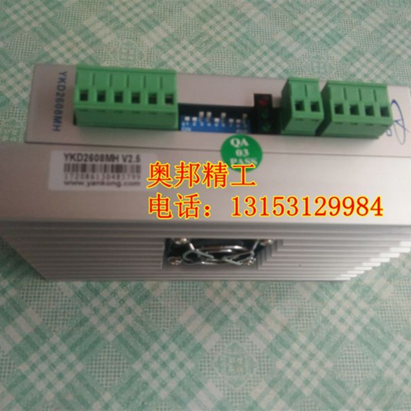 雕刻机驱动器 研控YKD2608MH-DK驱动器57/86两相驱动步进电机驱动