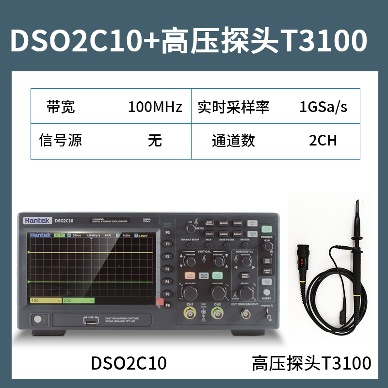 汉泰数字示波器DSO2C10 DSO2D10双通道数字存储示波器100M 150M
