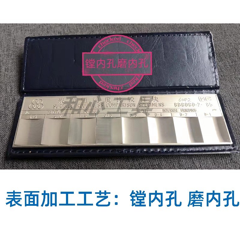 表面粗糙度对比样块 比较样板 铸造 喷砂 抛丸 抛光 电火花线切割