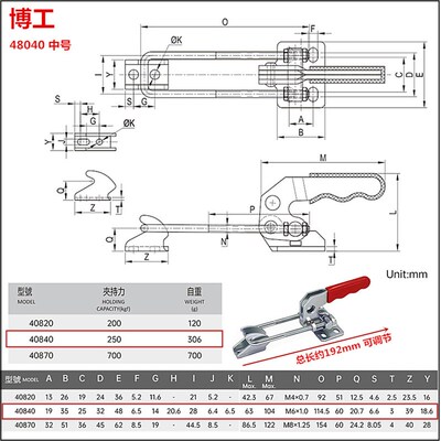 快速夹钳 工装夹具 门闩式夹钳 QC WDC GH 40820 40840 40870