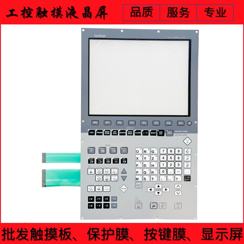 钻攻机数控机床B00系统按键膜TC-S2CZ-O S2C S2D按键面板 液晶屏