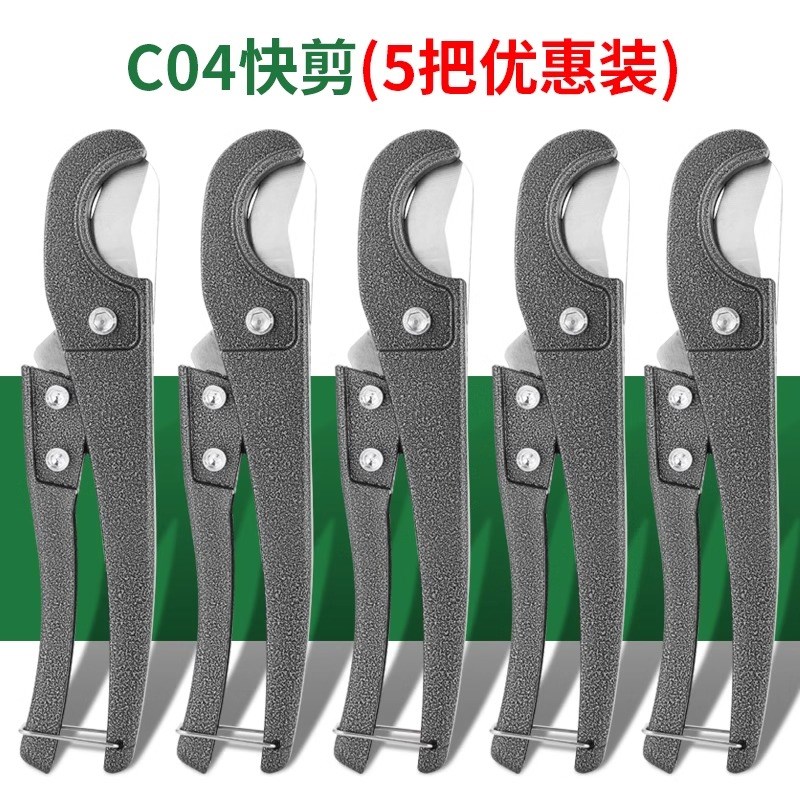 管子割刀PVC管刀快剪线管水管割刀PPR剪刀割管器切管器刀剪管器