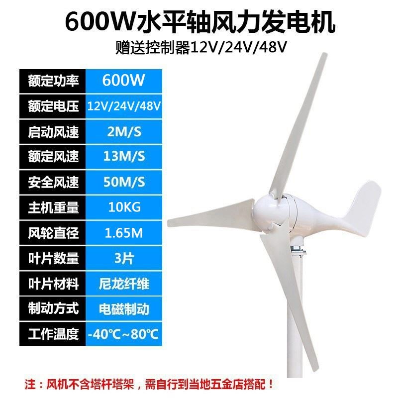 风力发电机家用220V小型风能大功率12v24v永磁带风光发电互补系统