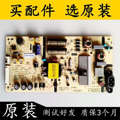 原装创维43G2A 43F5 G30电源板168P-L3N024-00 5800-L3N024-0000