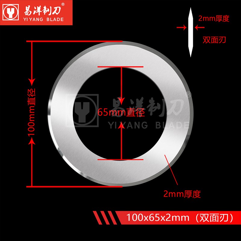 钨钢锂电池分切刀 铜箔铝箔分条刀薄膜刀片 锂电熔喷布切割刀直销