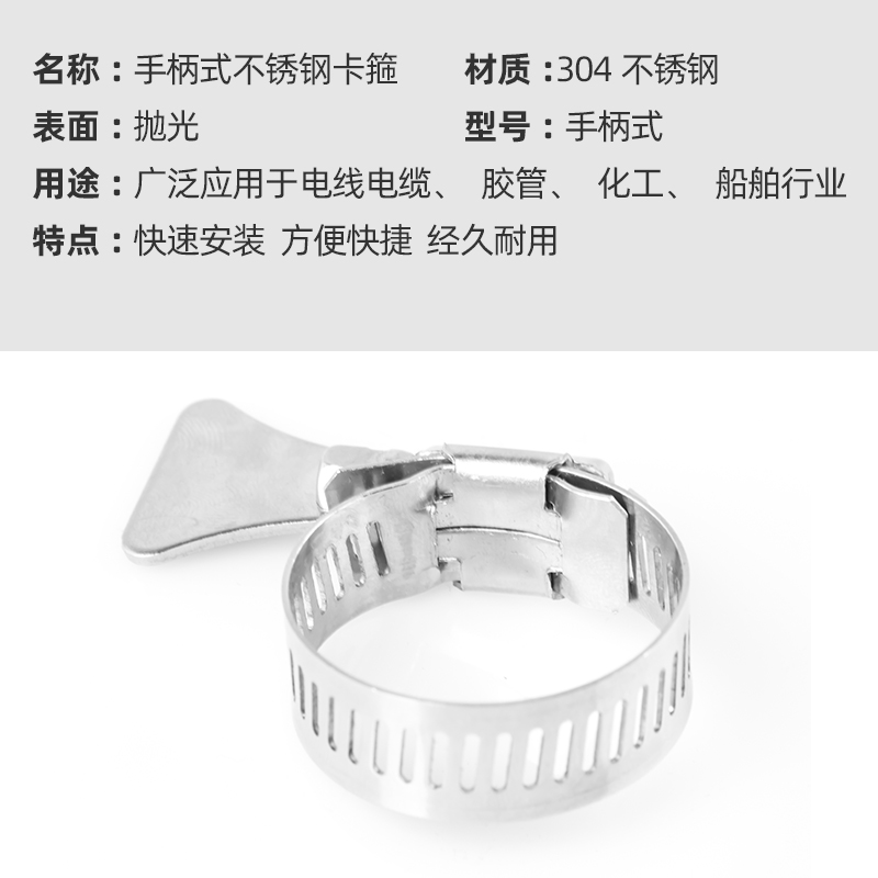 304不锈钢带手柄式喉箍抱箍卡箍 水管气管夹固定夹卡扣接头手拧