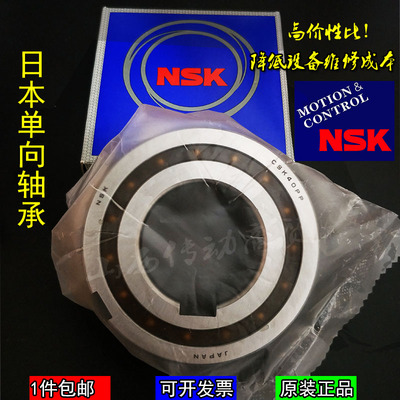NSK进口单向轴承CSK35P PP 6207 带键槽 内径35外径72厚17