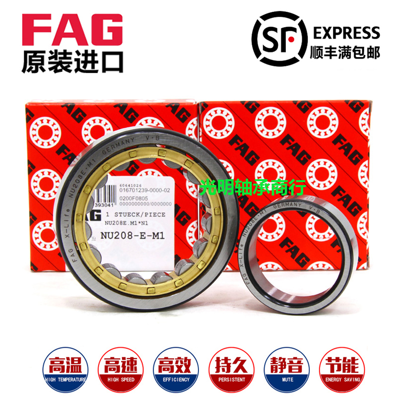 德国进口FAG圆柱滚子轴承NJ NU 217 218 219 220 222 224 226 E.M