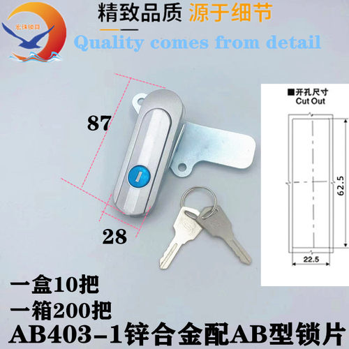 AB403-1基业箱锁设备门锁AB402-1电柜门锁配电箱锁通信箱锁