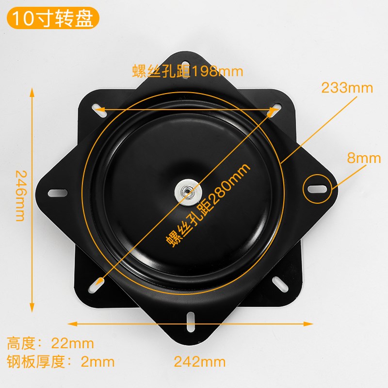 加厚万向转盘电视旋转台轴承家具方型铁转盘机械沙发椅子底座承重