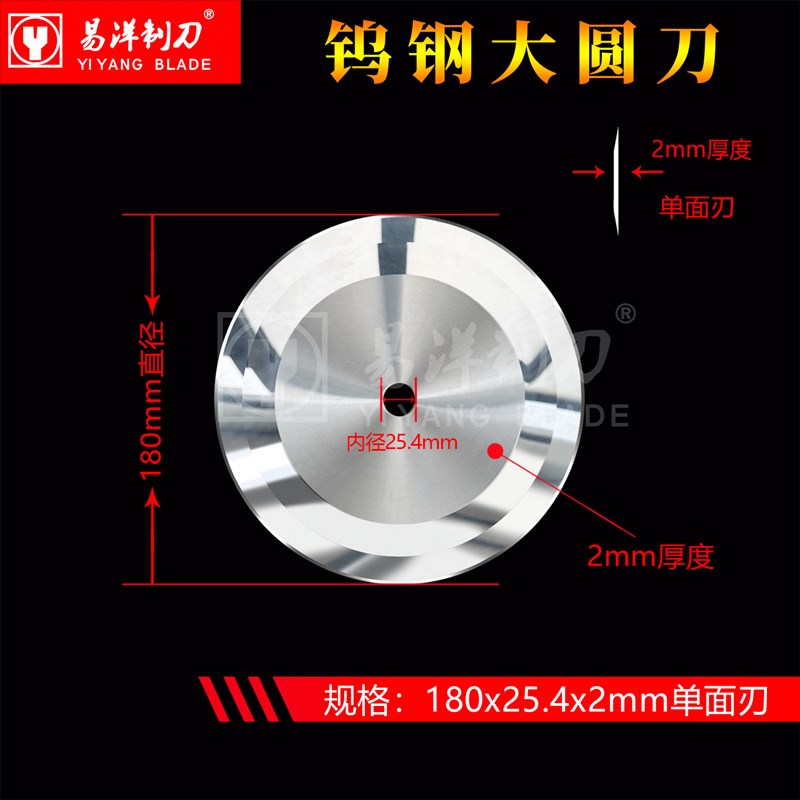 熔喷布 钨钢切台机分切圆刀片350x25.4x3(单面刃) 圆刀硬质合金刀