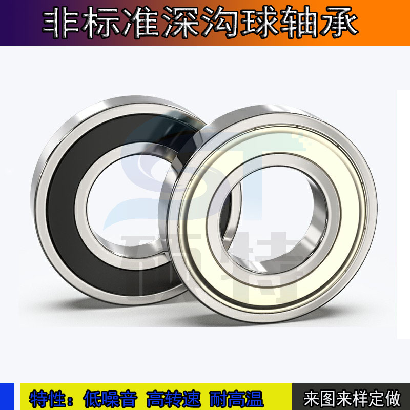 非标准轴承6306/32 32*72*19 327219 内32外72高19mm