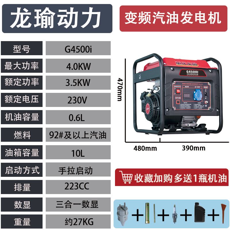 汽油发电机220V小型全铜家用迷你单相汽油无刷数码变频微型可携式