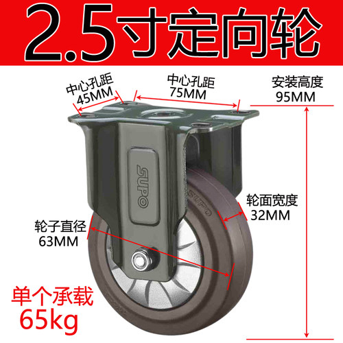 向荣SUP0脚轮2.5寸3寸万向轮4寸5寸静音轮橡胶轮减震机柜活动轮子