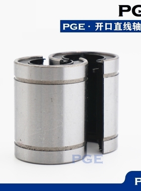 开口型直线运动轴承 LM50UUOP 尺寸50*80*100大开口型直线轴承