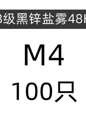 8/10级高强度发黑色镀黑锌防松螺母DIGN985尼龙自锁锁紧止退螺丝