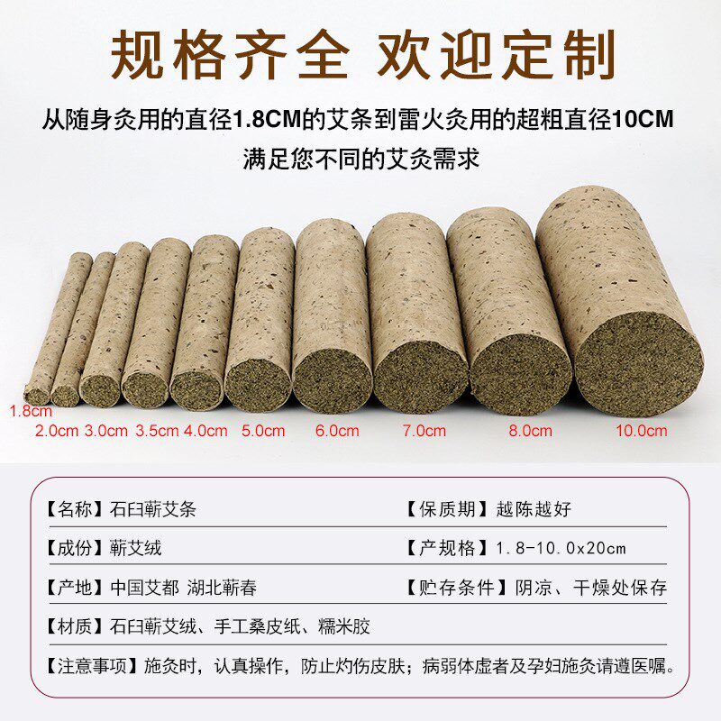蕲艾条厂家艾条李时珍艾柱三年陈艾灸条纯艾绒桑皮纸手工石臼