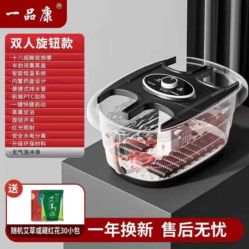 双人泡脚桶自动恒温加热足浴桶熏蒸按摩足浴盆家用养生智能洗脚盆