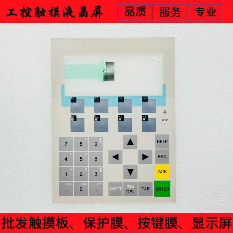OP77A 6AV6641-0BA11-0AX0 6AV6641-0BA11-0AX1 按键膜 塑料外壳