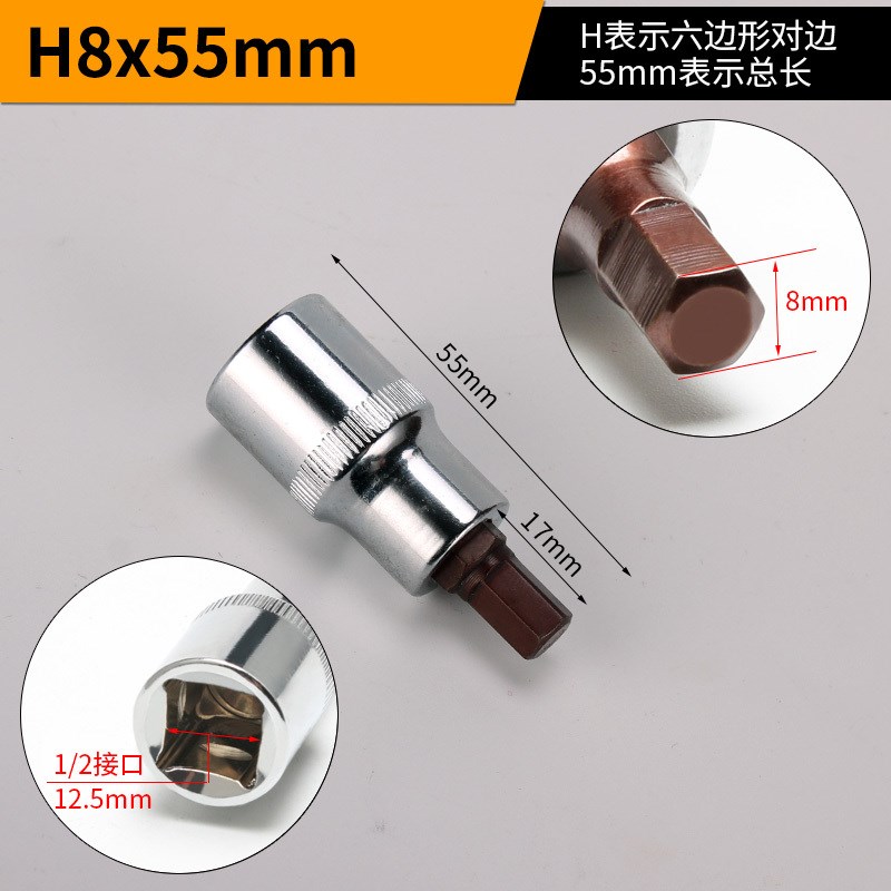 内六角套筒头套装组合螺丝刀S2加长1/2电K动内6角旋具套筒批头扳