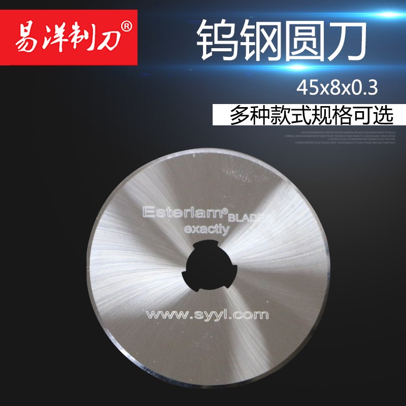 厂家直供 超薄圆形刀片 薄圆刀片 钨钢圆刀 钨钢材质