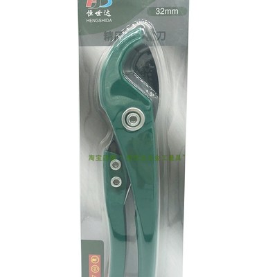 恒世达管刀PVC管子割刀PPR剪刀快剪线管水管切割刀管器刀切管割管