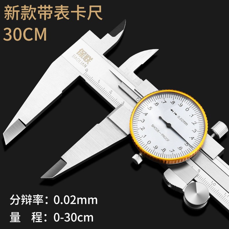带表卡尺高精度300游标200工业级C代表戴油标表盘深度油表0圆型15