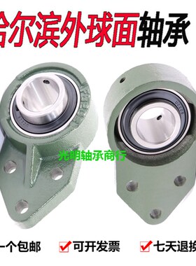 HRB哈尔滨外球面三孔悬挂式FB座轴承UCFB305 306 307 308 309 310