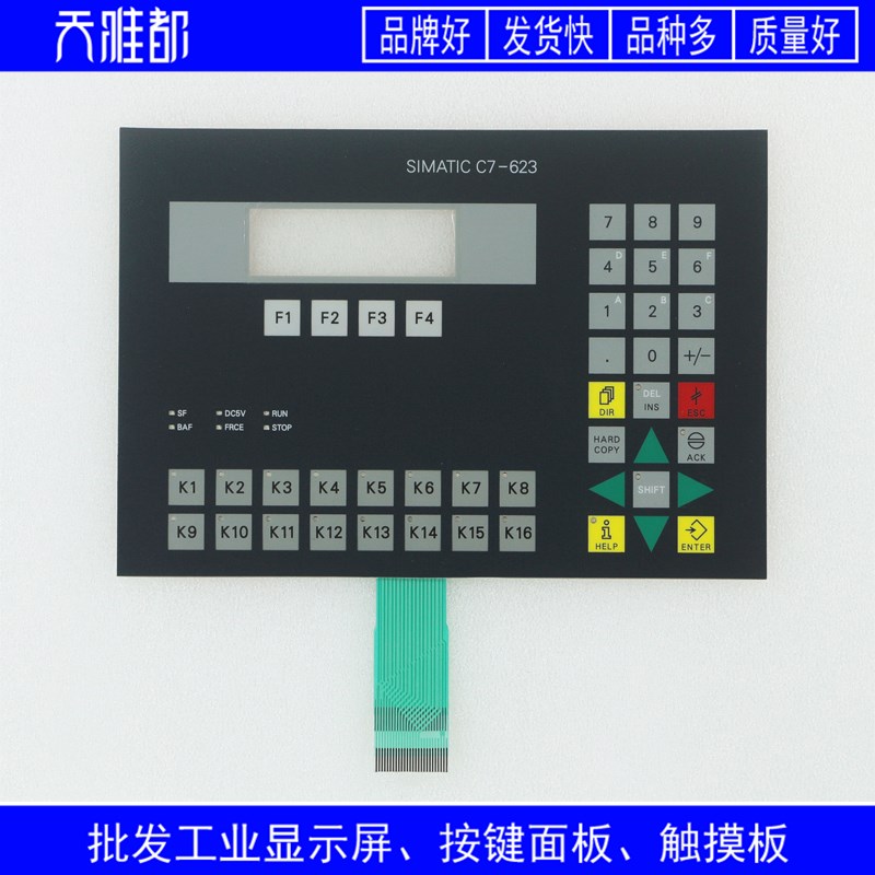 品质GEA C7-623 6ES7623 6ES7 623-1CE01-0AE3 按键面板
