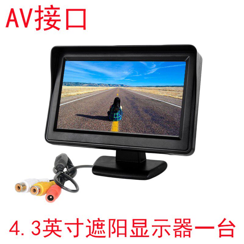 9V-35V汽车遮阳罩4.3寸车载车用显示器/二路AV输入液晶显示屏DV