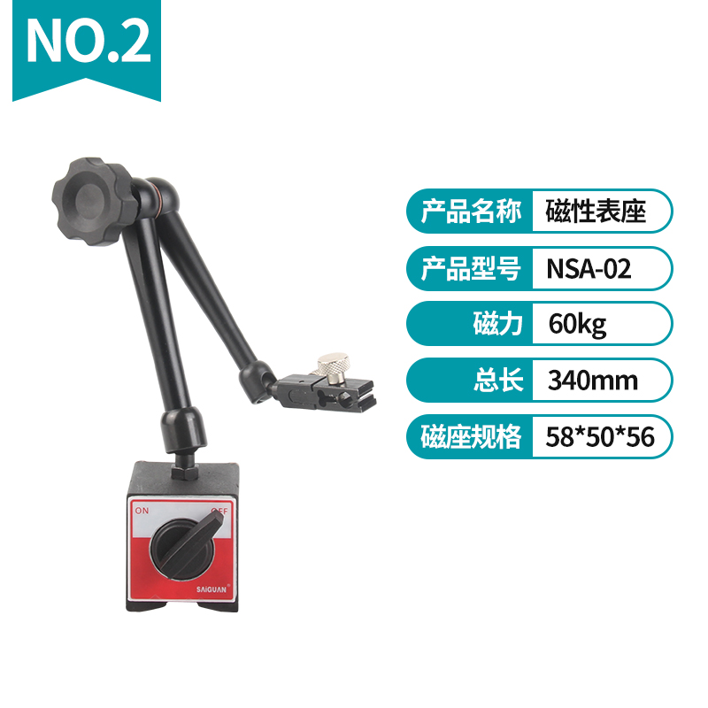 赛冠百分千分表磁力表座机v械万向磁性杠杆支架强磁强力校表座表