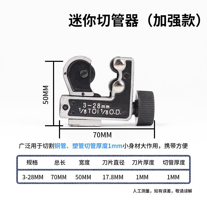 管子割刀切管器不锈钢管刀片铜管铝管割管刀手动割管器切管刀剪刀