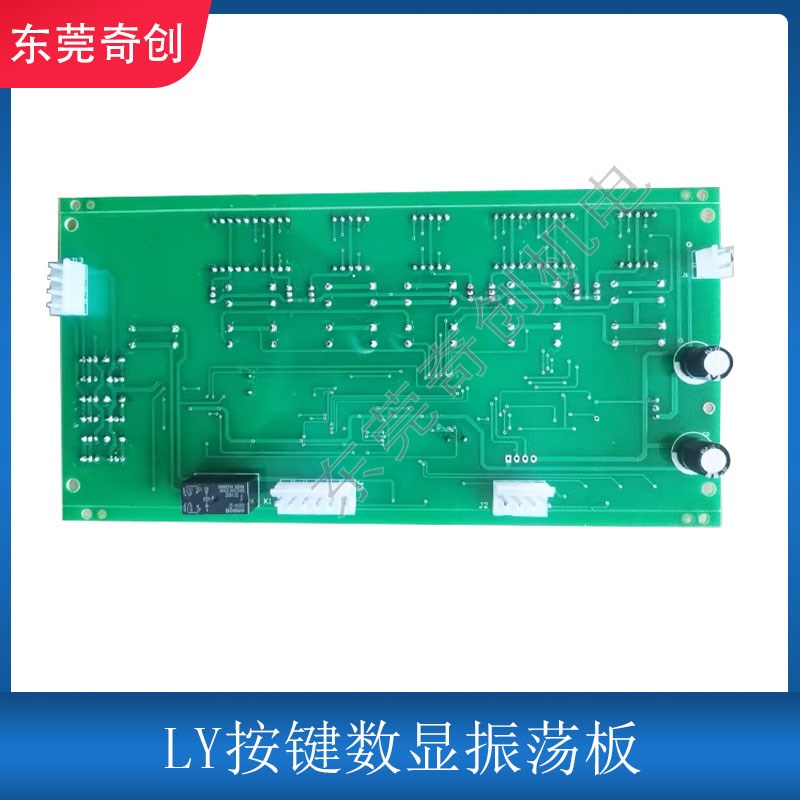 线切割机LY按键数显振荡板控制电柜数字震荡电路板主板高频功放图片