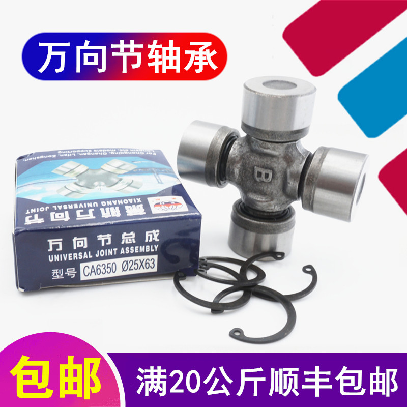 汽车万向节轴承 十字传动轴承总成 KC1819YCC 30X78 搅拌车用