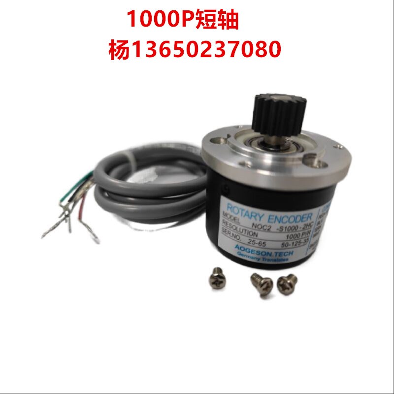 NOC-S1000-2HC解码器1000脉冲编码器震德震雄注塑机专用解码器