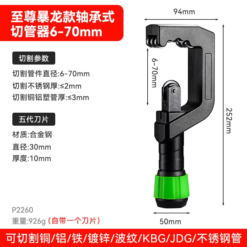 铜管割刀切管器旋转式割管器不锈钢管割管刀手动切管神器铁管剪刀