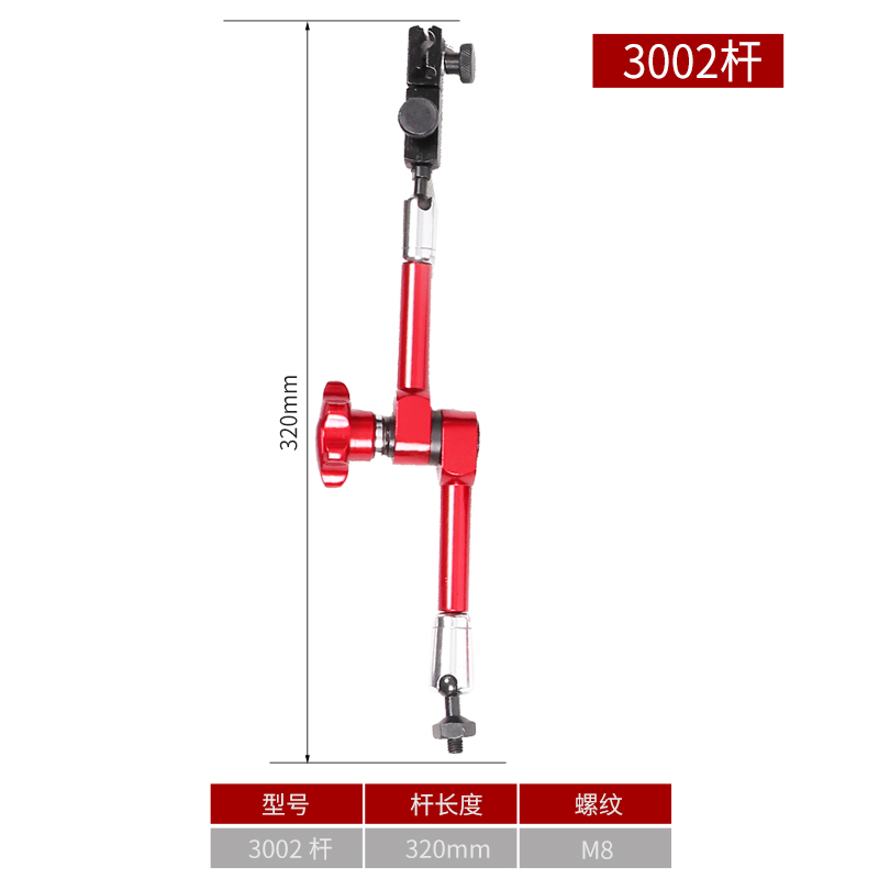 万向表座配e件强力磁性液压加长磁力表架百分表连接杆机械大表杆
