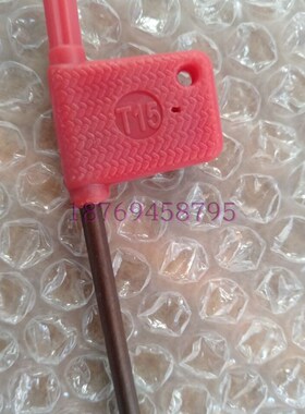刀盘刀杆螺丝专用T型扳手 T6/T7/T8/T15/T20 红色扳手 微型扳手