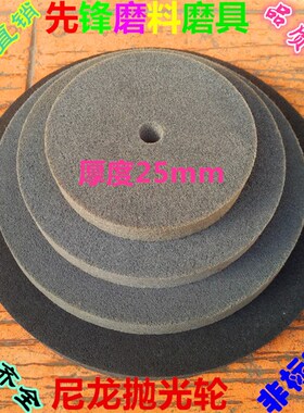 纤维轮 尼龙轮抛光轮拉丝轮200*25 12P400 12P600 12P800 12P1000